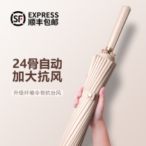 Long handle umbrella male large female 24-bone automatic double reinforcement straight handle wind-resistant special large umbrella long straight rod