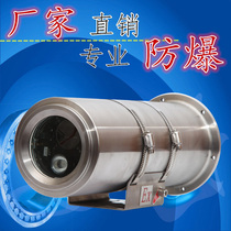 Explosion-proof monitoring infrared shield explosion-proof infrared camera shield explosion-proof camera built-in infrared non-reflective