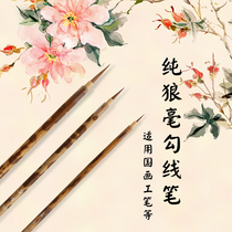 Zi Fengtang very fine hook line Pen art line drawing pen pen gouache watercolor painting pen sharp