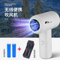  Hair dryer Dormitory with student unplugged wireless charging portable battery Low-power hair dryer to blow hair