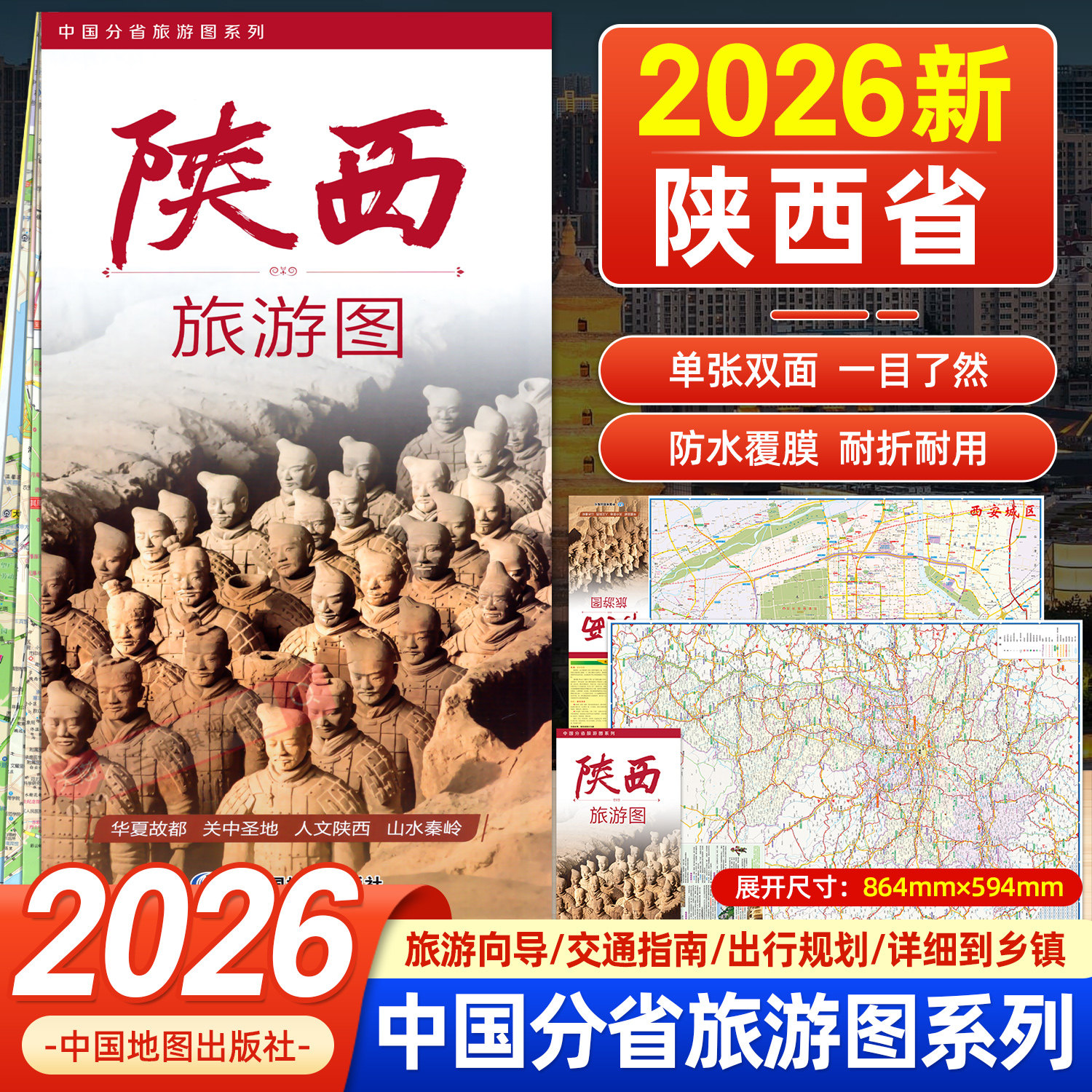 陕西旅游出版社-陕西旅游出版社促销价格、陕西旅游出版社品牌- 淘宝