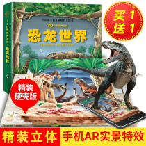 Dinosaur World Children 3d Cube Book Dinosaur Book Dinosaur Book Dinosaur Kingdom Picture Book Flip Book Kindergarten Baby Baby 3-6 Years Old School Students Popular Science Books Nature