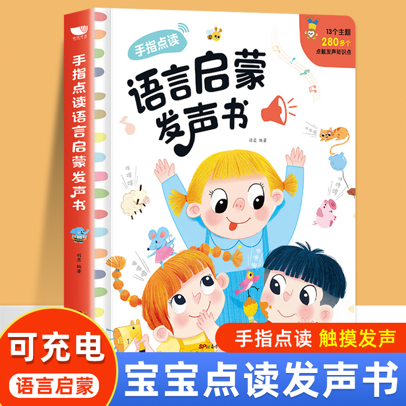 การพูดคุยเกี่ยวกับการสอนก่อนเวลาหนังสือเสียง Baby Finger Ponching อ่านภาษา หนังสือเสียง 01 เด็กอายุ 2-3 ปีหนึ่งเรียนรู้ที่จะพูดภาษาหนังสือภาพการแสดง หนังสือเด็กอายุหนึ่งและครึ่งปี นำเข้าสินค้าจากจีน Taobao/Tmall - Bd-Cargo  บริการ สั่งของ นำเข้าสินค้า ...