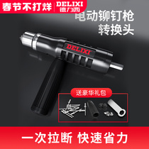 Delixi electric rivet gun core riveting machine pressing riveting machine pneumatic electric drill rivet gun pull riveting grab conversion head