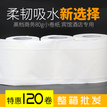 Small roll paper toilet paper Hotel room hotel toilet paper special roll paper towel 80g toilet paper full box