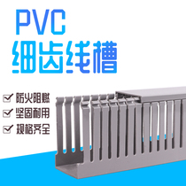 PVC fine tooth wire slot Power distribution box management wire slot Insulated wire slot Cabinet line slot U-line slot Snap slot