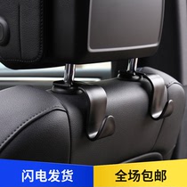 (Shoot two and get 2 free)Car hook multi-function chair back hook LA2M rear hanging car hook 0B31