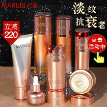 Marumei official flagship store official website anti-wrinkle firming water milk set middle-aged mother skin care cosmetics full set