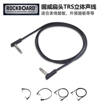 Hold Wei ROCKBOARD TRS 6 5 stereo line two-channel cable external expression pedal cable