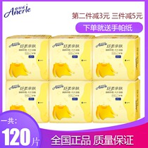 Anle Pad Extremely Clean Cotton Soft and No Fragrance 20 Pieces 6 Boxes Ultra Thin 155mm Wingless Anle Whole Boxes