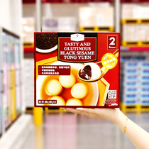 SAM Members Mark Fragrant Glutinous Black Sesame Soup Dumplings 300g Sweet and Waxy SF