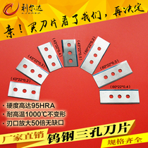 PVC film tape aluminum foil slitting tungsten steel three-hole blade 43*22*0 2 ultra-thin carbide three-hole blade