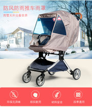 Niuniu mother baby stroller rain cover padded warm stroller windproof cover umbrella car universal transparent raincoat cover