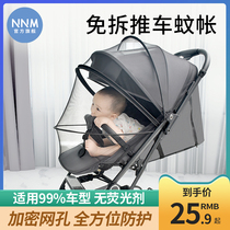 Baby stroller mosquito net full cover Universal Children baby trolley anti-mosquito net encrypted transparent mesh high landscape