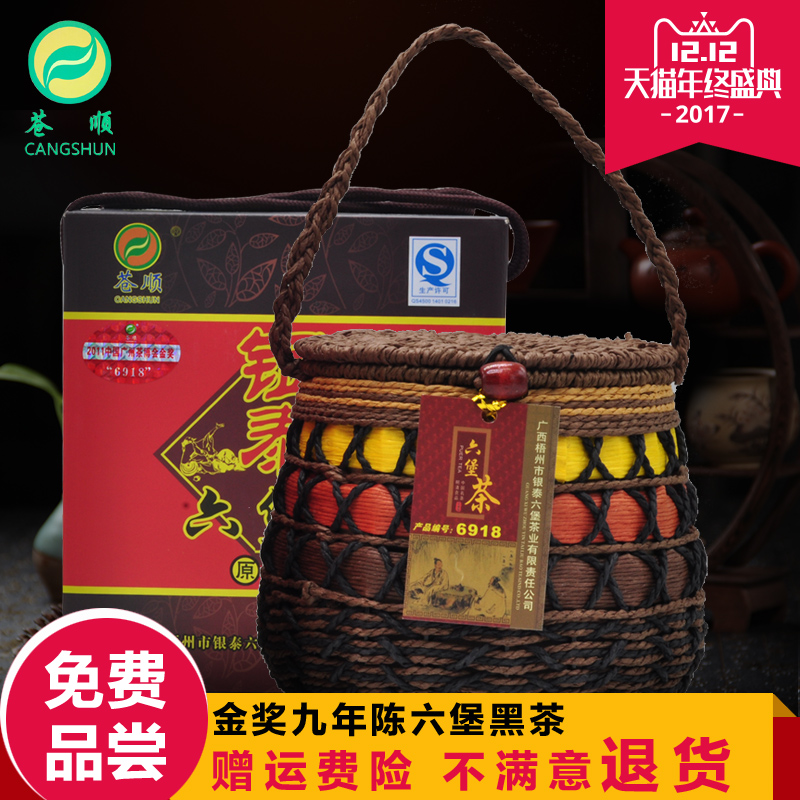 [Golden Prize Decade Chen] Cangshun 6918 Liupao Tea 500g Sancha Gift Box Decade Chen Tea Yintai Liupao Tea