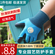 Natural latex gardening floral gloves Stab-resistant non-slip wear-resistant waterproof grass-pulling breathable multifunctional protective gloves