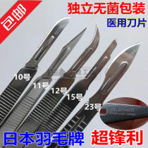 Imported feather brand stainless steel sterile medical surgical blade Sublingual plug No 10 No 11 No 23 No 15 Pedicure