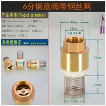 4 6 minutes 1 inch brass bottom valve pump valve check valve water check valve check valve internal thread pump flower basket
