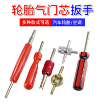  Universal valve core wrench key Car tire vacuum air nozzle Air conditioning installation and maintenance tire deflation needle tool