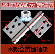 Hinge 2 1 stainless steel heart on behalf of the flag type 5 * hinge fire door boutique) Remove a piece of stainless steel (hinge