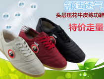 Three generations of Tai Chi shoes head layer soft cowhide practice shoes spring and summer Taijiquan shoes special beef tendon martial arts kung fu childrens shoes