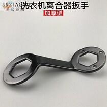 Washing machine disassembly clutch special wrench inner barrel disassembly hammering sleeve pulsator automatic maintenance tool