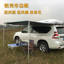 Aluminum alloy shell Car side tent Off-road vehicle RV Outdoor camping Side roof awning tent Camping canopy
