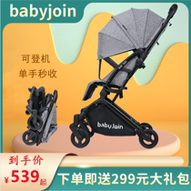 Holland babyjoin baby stroller lightweight folding can sit and lie on the newborn baby umbrella car one key to collect the car