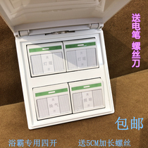 Yuba dedicated 4 quadruple switch four-position four-open toilet four-in-one with waterproof box 86 universal switch