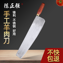Chen Zhengqiang fresh cut lamb knife hand forged stainless steel hot pot shop slicing knife Cut fat sheep fat cow roll kitchen knife
