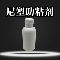 Sneakers repair bottom air bag plastic leather artificial leather nylon plastic adhesive water 100ML