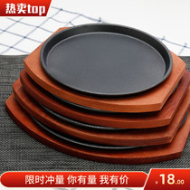 Western food teppanyaki iron plate Western food steak plate iron plate barbecue plate teppanyaki baking plate commercial household