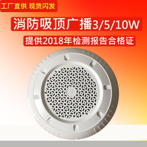 3W open-top fire ceiling speaker 5W open-hole-free ceiling fire broadcast 10W audio constant voltage capacitor