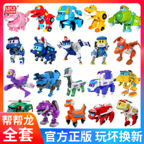 Transformed dinosaur toy robot Triceratops Tyrannosaurus Rex children simulation animal full set of boys help dragon out