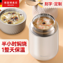(Recommended by the live room) Booni braised beaker female portable stuffy beaker insulated lunch box barrel braised porridge stew pot