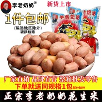 Anhui Wuwei specialty authentic Yanqiao Li granny spiced peanuts nuts fried food snacks