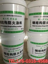 Steel structure fireproof coating outdoor fireproof paint indoor ultra-thin thick type custom water-based thin oil 25