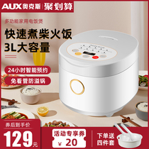 Oaks rice cooker Small 2 people with smart reservation for 3-4 people Multi-function 3L small mini rice cooker