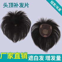 Top of the head reissued white hair wig wig Lady middle-aged mother full real hair natural thin breathable wig