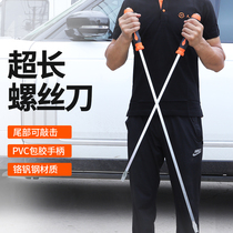 Screwdriver lengthened car warped Rod industrial crowbar self-defense manual crowbar auto repair tire pry bar pickled tool