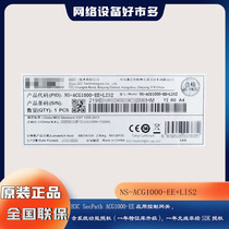 H3C Xinhua Three NS-ACG1000-EE ME PE LIS-1 LIS2 Application Control Gateway with Authorization