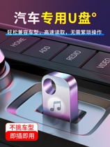 Mini Car USB USB Drive Car Lossless Sound Quality Hot 2021 Songs Heavy Bass Madden Classic dj