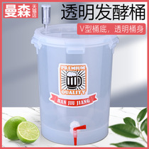 Cone bottom Transparent fermenter V-shaped barrel bottom Home-brewed wine beer jar Sealed container thickened 28L