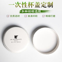 Customized disposable cup lid coaster Hotel beauty salon dedicated 5000 exquisite design
