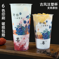 Original ancient style disposable injection molding cup 700ml net red plastic milk tea cup thickened 500 with lid custom logo