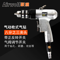 Yingwolf 10mm pneumatic pistol drill with forward and reverse speed regulation air drill Pneumatic gun type air drill tapping drilling tapping machine
