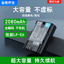 Canon camera battery 5D3 70D 80D 80D anti LP-E6 charger EOS 60D 6D 6D 5D2 5D2 5DSR 5DSR 5 90D