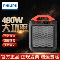 Philips SD70 outdoor square dance audio bluetooth speaker wireless microphone microphone microphone portable portable high-power loudspeaker performance home small k song audio professional outdoor use