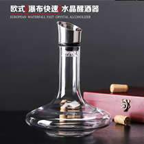 European-style home creative transparent crystal glass decanter waterfall fast filter red wine decanter wine dispenser