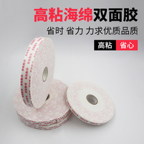 Strong sponge double-sided tape thickening white foam tape foam tape 3mm thick